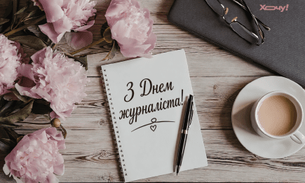 З Днем журналіста України! Красиві привітання, картинки та відеолистівки — українською