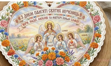 Сьогодні —  іменини Віри, Надії, Любові й Софії: щирі вітання та душевні листівки з нагоди Дня ангела