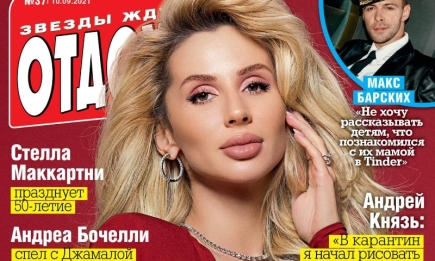 О хейтерах, замужестве и воспитании дочери: LOBODA появилась на обложке украинского журнала "Отдохни"