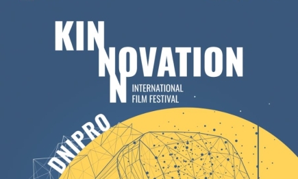 "KINNOVATION": у Дніпрі відбудеться міжнародний кінофестиваль інноваційного кіно