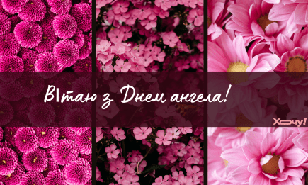 День ангела Ярослава: поздравления на украинском, лучшие картинки, открытки и видео на именины