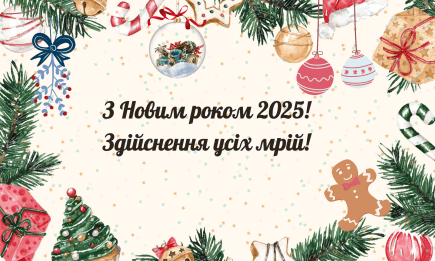 С Новым годом 2025! Красивые открытки и картинки с самыми теплыми пожеланиями