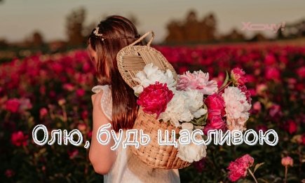 Именины Ольги: лучшие поздравления с Днем ангела и яркие открытки к празднику
