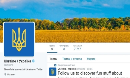 Подписываемся: в Твиттере появилась официальная страница Украины