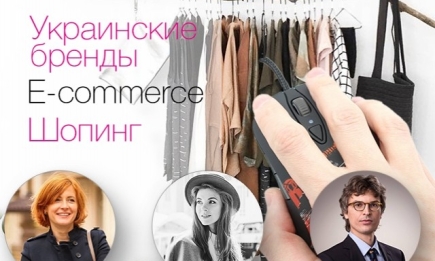 Почему e-commerce – хорошая идея для бизнеса и шопинга в Украине: рассказывают эксперты