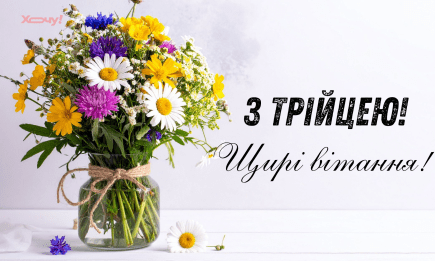 Трійця 2026: атмосферні вірші, незабутні картинки та відеопривітання для родини й друзів — українською