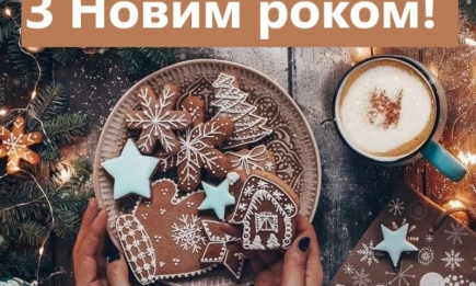 Новогодние поздравления, которые коснутся каждой души: слова, которые пробирают до слез — на украинском. С Новым 2024 годом!