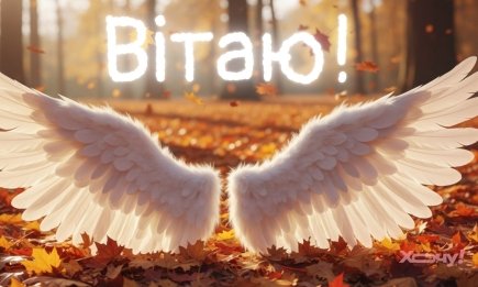 День Ангела Михайла 8 листопада: найкращі побажання та святкові листівки — за новим стилем