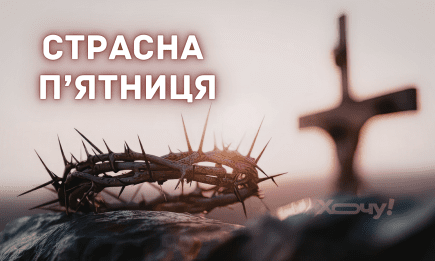 Не прикасайтесь к земле и игле: 9 строгих запретов Страстной пятницы, которые не должен нарушать ни один христианин