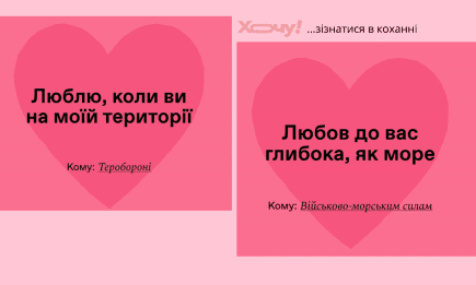 Любов до Вас глибока, як море — найгарніші зізнання в коханні для ВМС, ДШВ, танкістам, теробороні та іншим ЗСУ — дякуємо за вашу вірність!