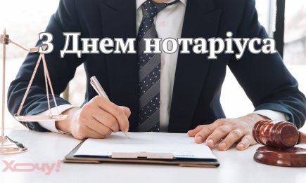 Праздник специалистов закона и права: подборка уютных открыток и поздравлений ко Дню нотариата