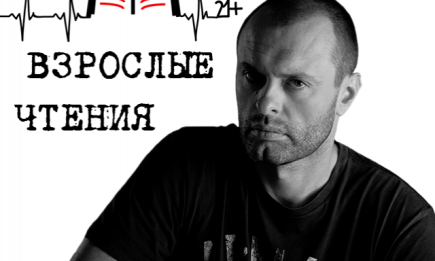 Возбуждающая литература: Александр Онуфриев ответил на 8 провокационных вопросов