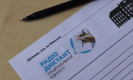 Текст Радіодиктанту 2025: про що він і чому так багато людей незадоволені?
