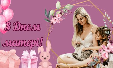 День матери: лучшие поздравления на украинском, а также картинки и видео к праздничной дате