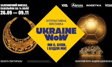 Три кубка "Евровидения" и "Золотой мяч": в Киеве открывается "вау"-выставка