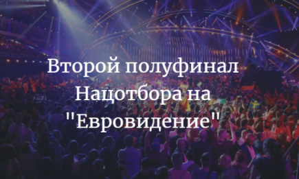 Отбор на "Евровидение-2019 Украина": видео выступлений участников и результаты ВТОРОГО полуфинала (ОБНОВЛЯЕТСЯ)