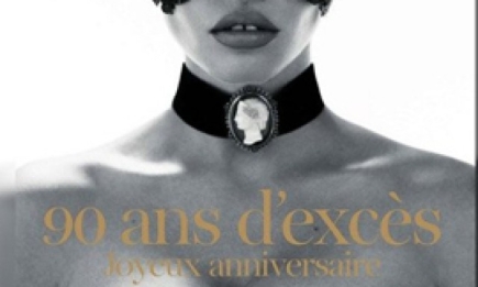 Французский Vogue отметил юбилей. Галерея нарядов знаменитостей