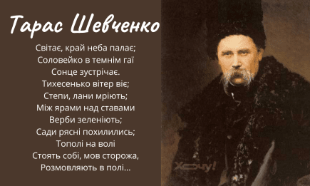 День рождения Шевченко — 5 бессмертных произведений Кобзаря, слова на украинском