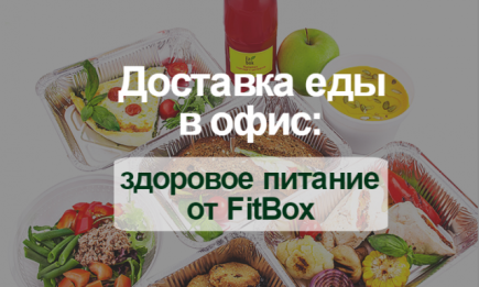 Как редакция ХОЧУ.ua тестировала сервис FitBox: фитнес-еда с доставкой