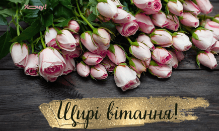 С именинами, Ульяна, Уляся, Уля! Лучшие поздравления с Днем ангела, открытки и видео — на украинском