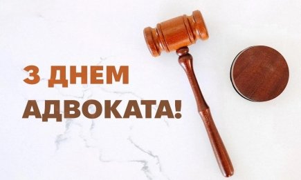 Желаем железных нервов и блестящих речей: поздравления для адвокатов с профессиональным праздником