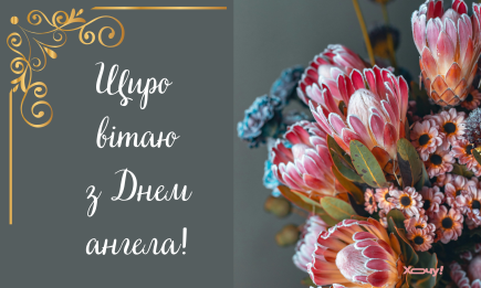 Павло, з Днем ангела! Теплі вірші, оригінальна проза, листівки та відео з іменинами — українською