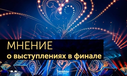 Редакция HOCHU.ua смотрит финал Нацотбора на "Евровидение": наши отзывы
