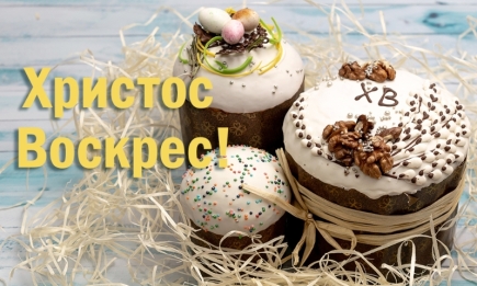 Красиві привітання з Великоднем українською мовою у віршах, прозі та смс