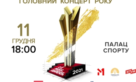 "M1 Music Awards"-2021: названа дата церемонии награждения лучших представителей украинского шоу-бизнеса