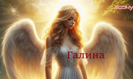 Галино, з Днем ангела! Вірші, листівки і відеопривітання — українською