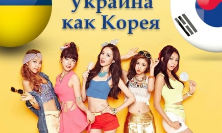 Опа, гангам стайл: как корейский шоубиз ворвался в Украину и как живут поп-звезды в Корее