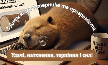 Ваша работа – это магия! Теплые поздравления с Днем программиста и компьютерщика!