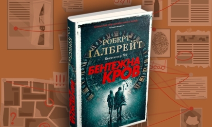 "Бентежна кров": рецензія на книгу Роберта Ґалбрейта, яка змусить вас полюбити детективи