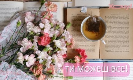 Мотиваційні картинки на кожен день: порція заохоти для тих, у кого опускаються руки