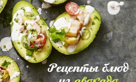 5 простых рецептов блюд из авокадо, которые заставят вас полюбить этот фрукт