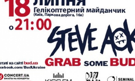 DJ Steve Aoki выступит на вертолетной площадке в Киеве