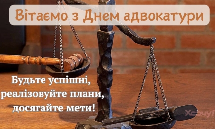 Поздравления для тех, кто всегда на защите прав и свобод! Проза и лучшие картинки с Днем адвокатуры