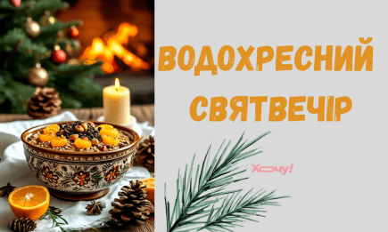 Главные запреты и традиции 18 января — встречаем Крещенский Святвечер по старому стилю