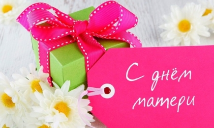 День матери в России 2016: красивые поздравления и открытки к празднику