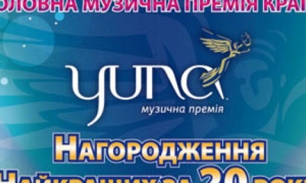 Yuna отметит лучших в украинском шоу-бизе