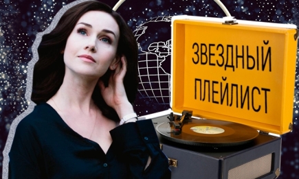 Что слушают творческие люди: плейлист актрисы Алины Сергеевой