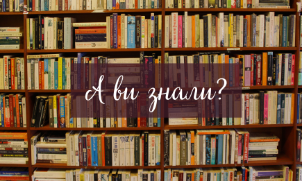 Всесвітній день книги: цікаві факти про книги, які вас точно здивують