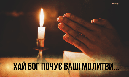 Про щастя, зцілення та удачу: 5 сильних молитов на Стрітення, які варто прочитати у свято (+ВІДЕО)