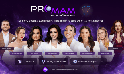 Наталка Денисенко, Инна Мирошниченко, MamaRika и другие звездные мамы соберутся во Львове на необычную конференцию PRO MAM 2025