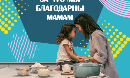 День матери 2020: за что редакторы HOCHU.ua благодарны своим мамам