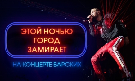 Концерт Барских в Киеве: почему я в шоке, а город в пробке