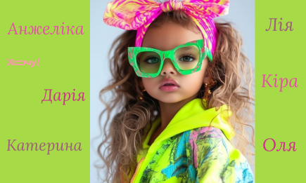 Имена для девочки, которые дарят счастливую судьбу: вот как можно назвать маленькую принцессу