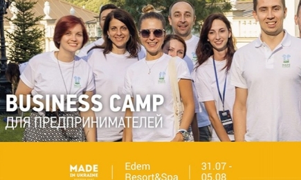 Бизнес-лагерь Made in Ukraine: эффективный отпуск для начинающих предпринимателей и собственников бизнеса