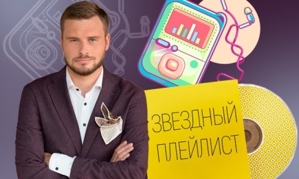 Что слушают творческие люди: плейлист Егора Гордеева, ведущего "Сніданку з 1+1"