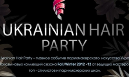 В Киеве пройдет вечер красоты - Ukrainian Hair Party